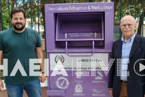 Δήμος Πύργου: Πάνω από 90 τόνοι ρούχων ανακυκλώθηκαν σε δύο χρόνια
