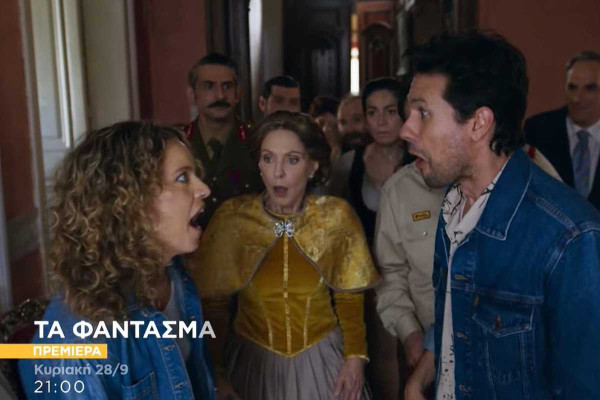 «Τα Φαντάσματα»: Όσα θα δούμε στο πρώτο επεισόδιο - Πρεμιέρα 28/09 στο Star