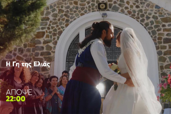 Η γη της ελιάς: Γλέντι και εκπλήξεις