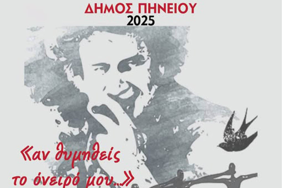 Συναυλία – Αφιέρωμα στον Μίκη Θεοδωράκη στον Προαύλιο Χώρο της Παναγίας Καθολικής Γαστούνης