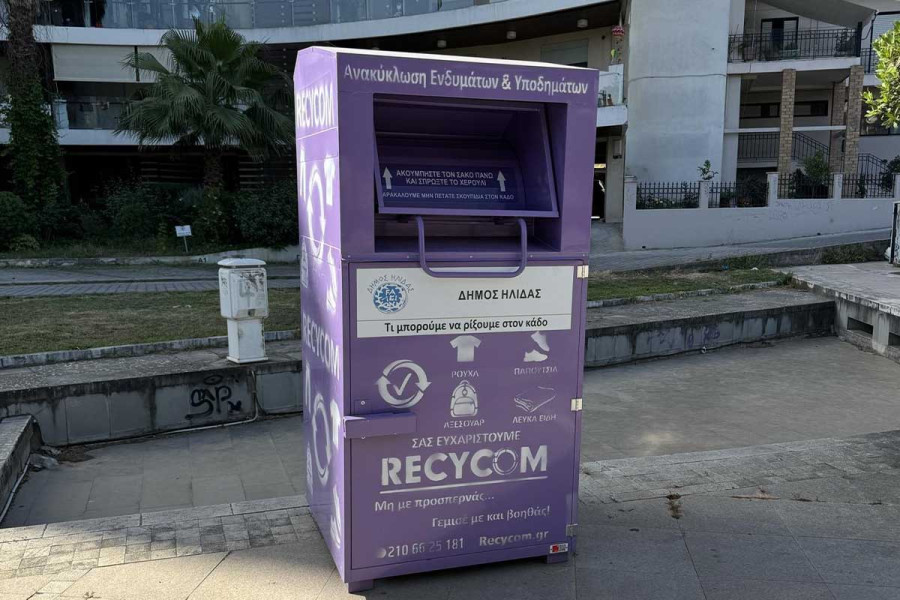 Μέσα σε έξι μήνες οι ειδικοί μωβ κάδοι του Δήμου Ήλιδας συνέλεξαν 13 τόνους ρούχων