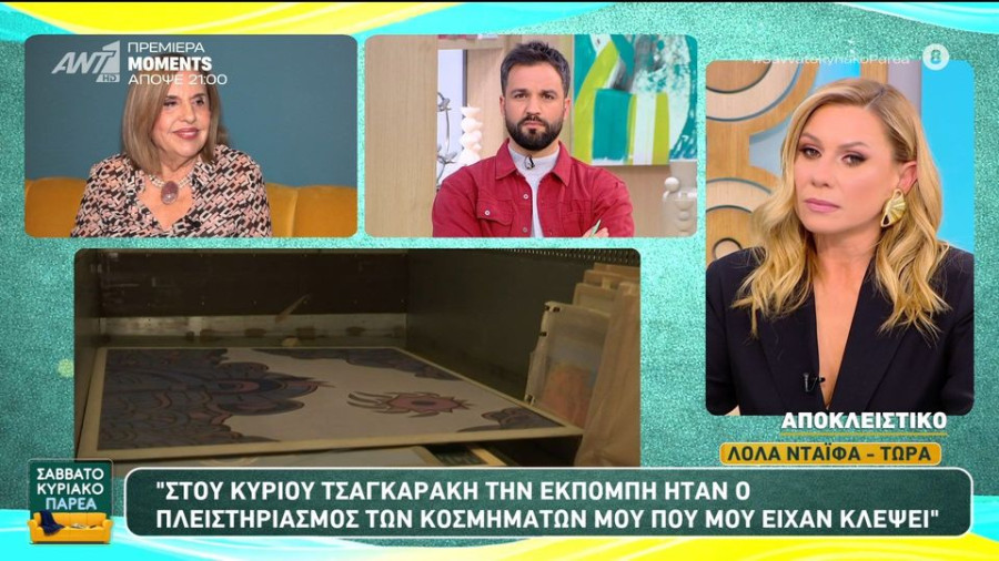 Καταγγελία από Λόλα Νταϊφά: «Ο Τσαγκαράκης πουλούσε τα κλεμμένα μου κοσμήματα στην εκπομπή του»