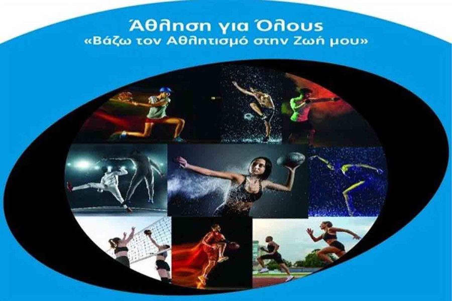 Έναρξη του προγράμματος «Άθληση για Όλους» από τον Δήμο Πύργου