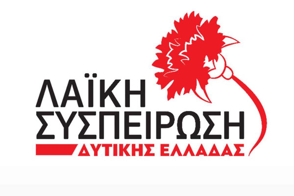 Λαϊκή Συσπείρωση Δυτικής Ελλάδας: Αντιδράσεις για το φωτοβολταϊκό πάρκο στην Πηνεία