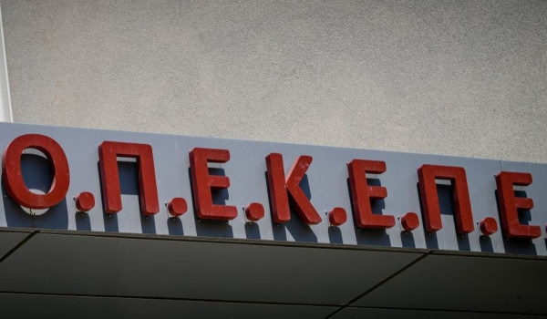 ΟΠΕΚΕΠΕ: Πληρωμές 1.648.370 ευρώ σε 4.071 δικαιούχους