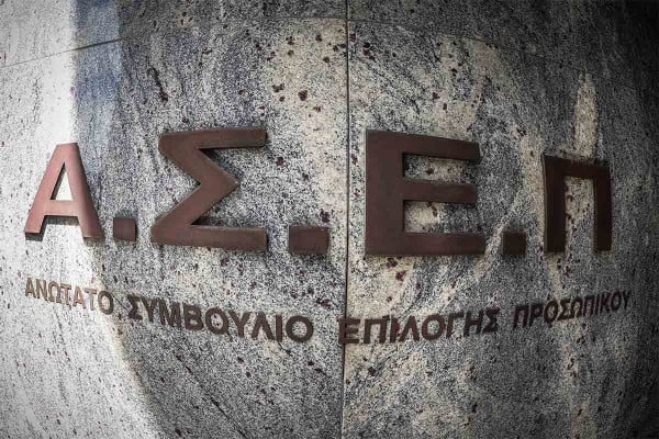 ΑΣΕΠ 2ΓΒ/2025: Η προκήρυξη για τις 4.277 θέσεις στο Δημόσιο από επιλαχόντες του γραπτού διαγωνισμού