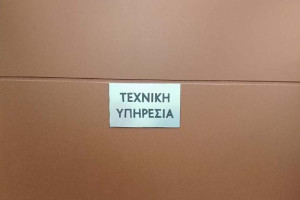 Μετεγκατάσταση της Τ.Υ. Δήμου Ανδρίτσαινας-Κρεστένων