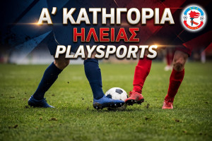 Α' Κατηγορία Ηλείας: Η ταυτότητα της 7ης αγωνιστικής
