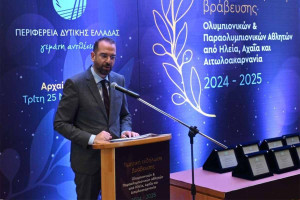 Εκδήλωση τιμής και βράβευσης για τους Ολυμπιονίκες και Παραολυμπιονίκες που κατάγονται από τη Δυτ. Ελλάδα