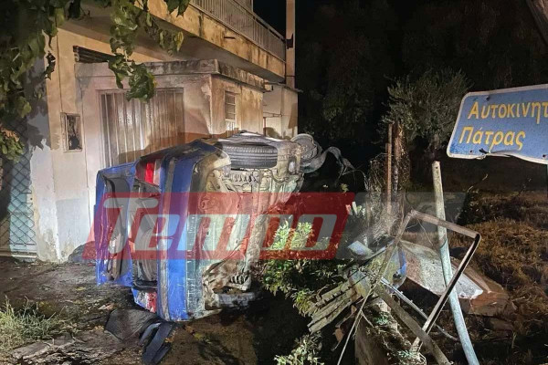 Πάτρα: Απίστευτο περιστατικό με ΙΧ να …εισβάλει σε αυλή σπιτιού και να πιάνει φωτιά