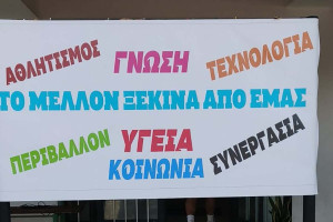 «Άλμα προς το μέλλον» από το 1ο ΓΕΛ Πύργου – Από τον Τσικλητήρα στον Τεντόγλου