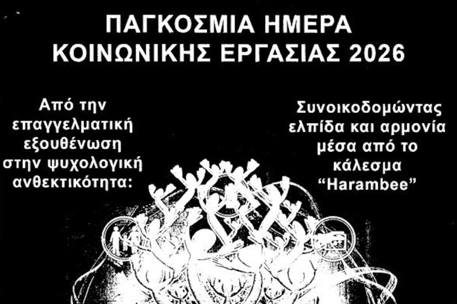 Νοσοκομείο Πύργου: Συνάντηση για την επαγγελματική ανθεκτικότητα