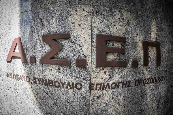 Ποια η προθεσμία για τις αιτήσεις κατάταξης ΑΣΕΠ υποψηφίων εκπαιδευτικών