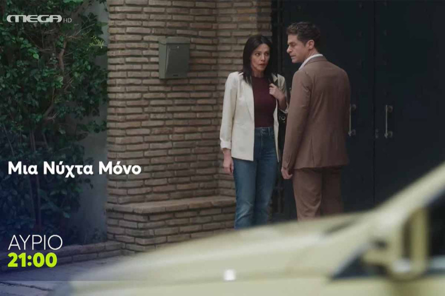 «Μια νύχτα μόνο»: Η άφιξη του Πωλ θα ταράξει τα νερά - Τι θα δούμε απόψε