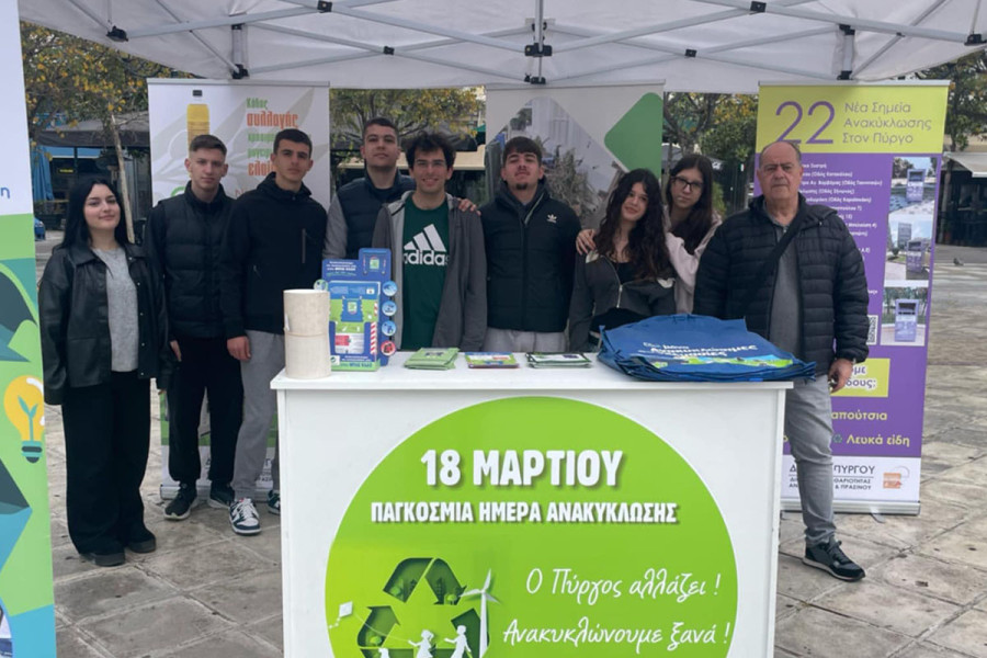Οι μαθητές του 2ου ΓΕΛ Πύργου έγιναν πρεσβευτές της ανακύκλωσης