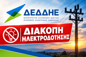 Πύργος: Χωρίς ηλεκτροδότηση, τμήμα της πόλης και αρκετές κοινότητες