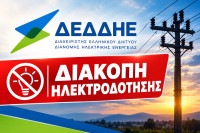 Πύργος: Χωρίς ηλεκτροδότηση, τμήμα της πόλης και αρκετές κοινότητες
