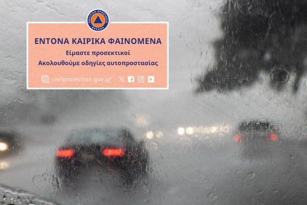 Πρόβλεψη για κακοκαιρία αύριο Κυριακή με ισχυρές βροχές και καταιγίδες