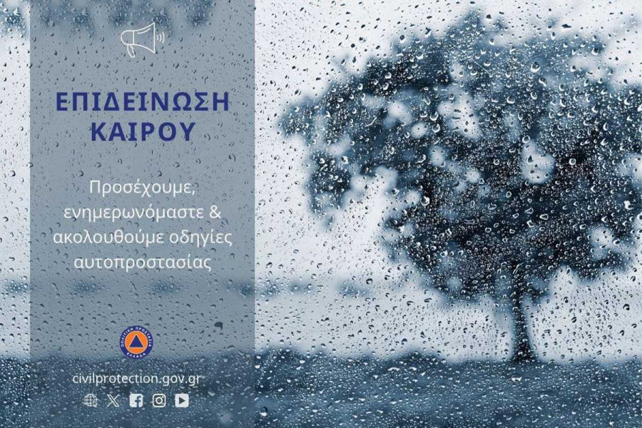 ΠΔΕ: Ισχυρές βροχές και καταιγίδες σε πολλές περιοχές της χώρας