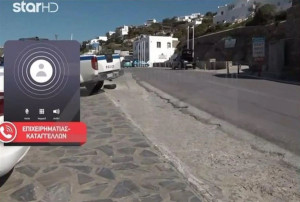 Σάλος με αστυνομικούς στη Μύκονο: Ξυλοκόπησαν διαβητικό που πέρασαν για… τοξικομανή - «Αρνούταν να συμμορφωθεί»