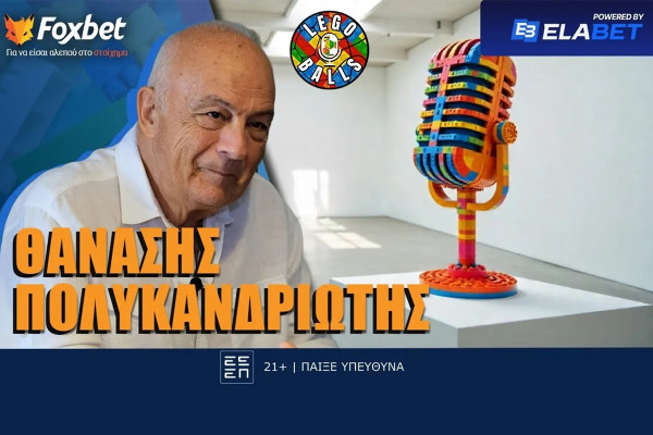 Ο Θανάσης Πολυκανδριώτης στους LEGOBALLS: Η ΑΕΚ, οι πενιές και οι απίστευτες ιστορίες πίσω από τραγούδια - μύθους!