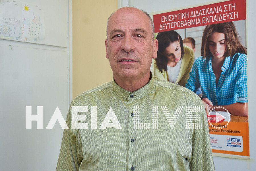 Ηλεία: Παραιτήθηκε ο Διευθυντής Δευτεροβάθμιας Εκπαίδευσης Ανδρέας Ζέρβας