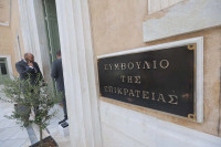 Γιατί το ΣτΕ ακύρωσε τις άδειες των τριών ιδιωτικών πανεπιστημίων – Το σκεπτικό της απόφασης