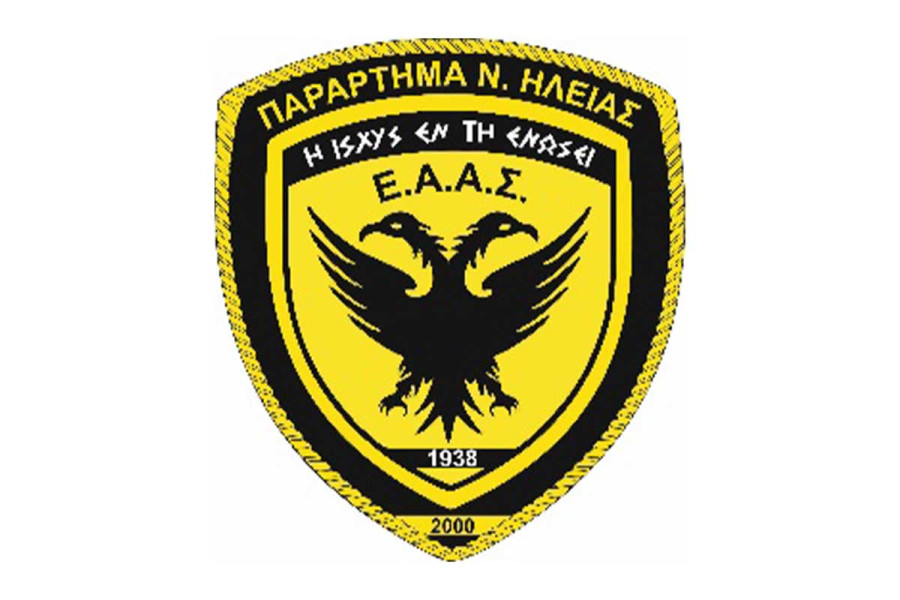 ΕΑΑΣ Ηλείας: Κοπή της Πρωτοχρονιάτικης πίτας την Κυριακή 25/01