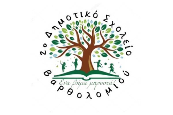 2ο Δημ. Σχ. Βαρθολομιού: Ευχαριστήριο μήνυμα στο κατάστημα ηλεκτρικών ειδών «ΠΑΡΡΑΣ»