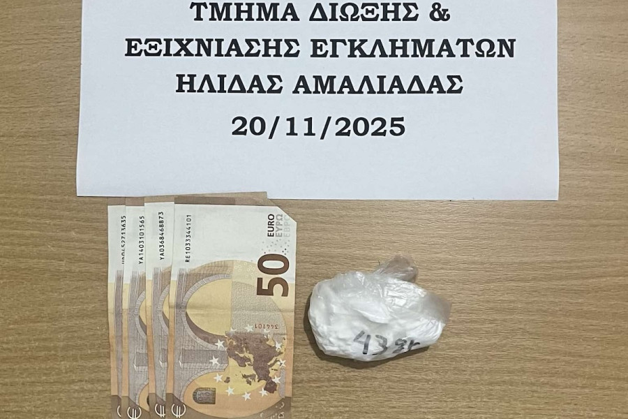 Βάρδα: Μετέφερε 43 γραμ. κοκαϊνης με το ΚΤΕΛ - Συνελήφθη από τους αστυνομικούς της ΤΔΕΕ Ήλιδας