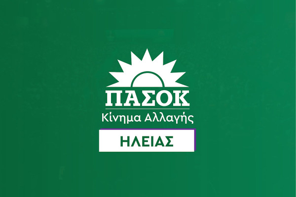 ΝΕ ΠΑΣΟΚ Ηλείας: Όταν η ΝΔ Ηλείας ζει στο δικό της «γαλάζιο»... Matrix!