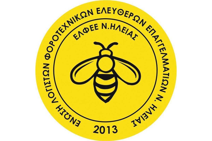 Νέο Διοικητικό Συμβούλιο και Στόχοι της Ένωσης Λογιστών Φοροτεχνικών Ελεύθερων Επαγγελματιών Ν. Ηλείας