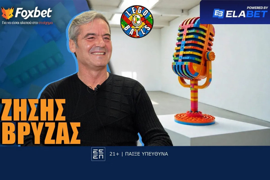 Βρύζας στους Legoballs: «Είναι επιπέδου Τσάμπιονς Λιγκ ο Κωνσταντέλιας»!