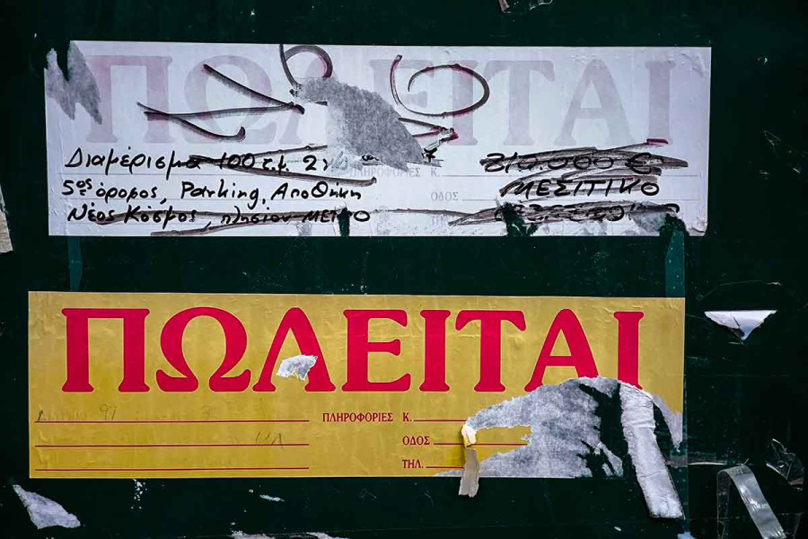Πλησιάζουν «ταβάνι» οι τιμές στα ακίνητα