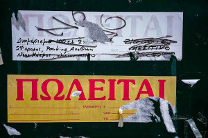 Πλησιάζουν «ταβάνι» οι τιμές στα ακίνητα
