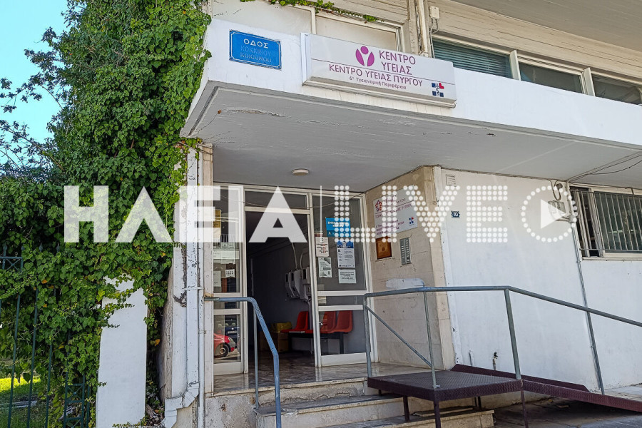 Ηλεία: Έντονη πίεση στις δομές Πρωτοβάθμιας Υγείας το 2025