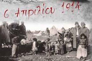 Η Περιφέρεια Δυτικής Ελλάδας τιμά την Ημέρα Θρακικού Ελληνισμού