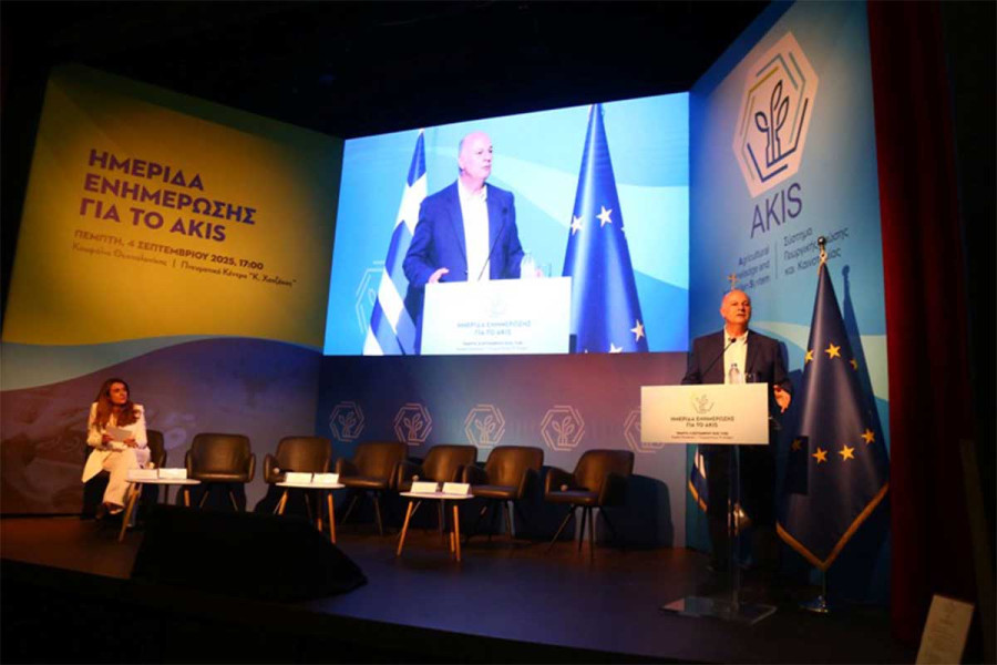 Τσιάρας: Το AKIS είναι το μεγάλο βήμα που ενώνει το παρόν με το μέλλον του Έλληνα αγρότη