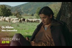 «Οι Αθώοι»: Νέο συγκλονιστικό επεισόδιο απόψε στο MEGA