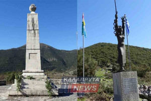 Αχαΐα: Σε Λειβάρτζι, Φροξυλιά, Χελωνοσπηλιά, Αγία Λαύρα και Καλάβρυτα συνεχίζονται οι εκδηλώσεις για την 204η επέτειο