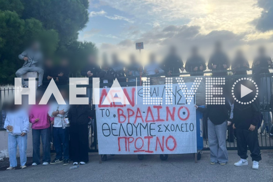 Μέτωπο μαθητών στη Γαστούνη – Συνεχίζονται οι καταλήψεις στο γυμνάσιο