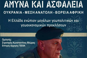 Στα Λεχαινά ο πρώην Αρχηγός ΓΕΕΘΑ Στρατηγός Κων/νος Φλώρος σε εκδήλωση της Οργάνωσης ΑΧΕΠΑ