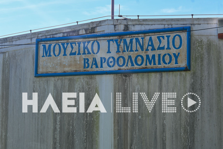 Μουσικό Σχολείο Βαρθολομιού: Υγειονομικά ακατάλληλες οι εγκαταστάσεις - Δυσοσμία, φθαρμένα δάπεδα και κίνδυνοι για μαθητές και εκπαιδευτικούς