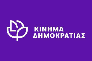 Κίνημα Δημοκρατίας: Όχι στη νέα υποβάθμιση της Ηλείας