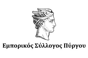 Πύργος: Από τις 30/10 σε εφαρμογή το χειμερινό ωράριο καταστημάτων