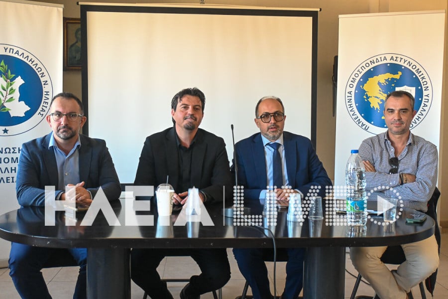 Η Ένωση Αστυνομικών Ηλείας στο πλευρό των συναδέλφων – Στο επίκεντρο συντάξεις και ασφαλιστικά