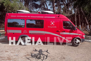 Ηλεία: Με drone συνεχής επιτήρηση για τις πυρκαγιές