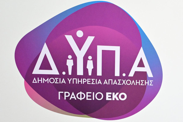 Νέα δράση απασχόλησης από τη ΔΥΠΑ: Επιδότηση έως 14.220 ευρώ - Ποιους αφορά