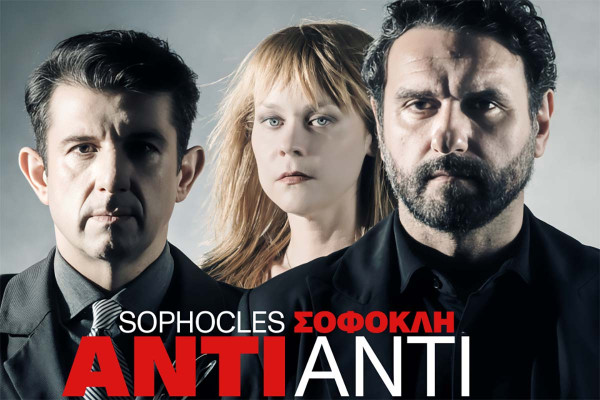 Η «Αντιγόνη» του Σοφοκλή σε σκηνοθεσία Θέμη Μουμουλίδη επιστρέφει για 2η χρονιά