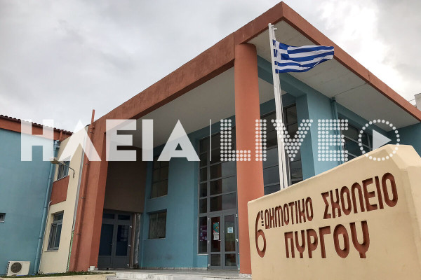 Ηλεία: Κατανέμονται 419.320 ευρώ για τις λειτουργικές ανάγκες των σχολείων